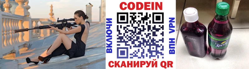 Кодеиновый сироп Lean напиток Lean (лин)  Мантурово 