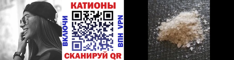 Мефедрон кристаллы Мантурово