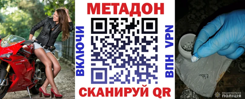 Метадон methadone  блэк спрут ТОР  мориарти клад  Мантурово 